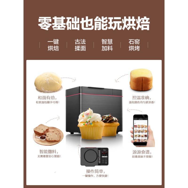 美的旗舰店家用全自动多功能智能烤面包机和面蛋糕机MM-TLS2010