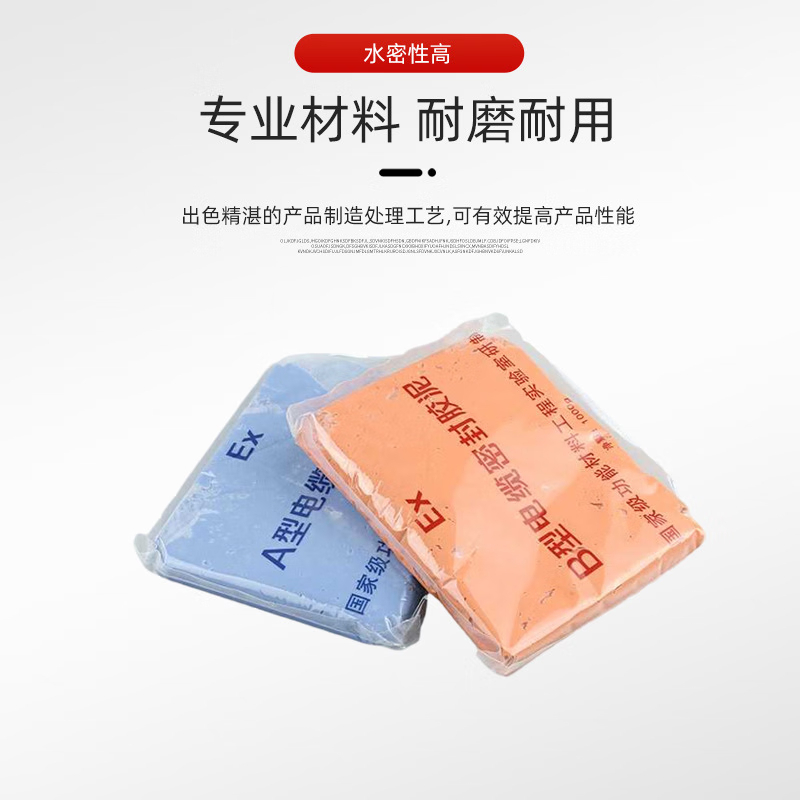 谋福防爆胶泥封堵泥AB船封堵泥耐高温耐低温防火阻燃胶泥 AB 20公斤