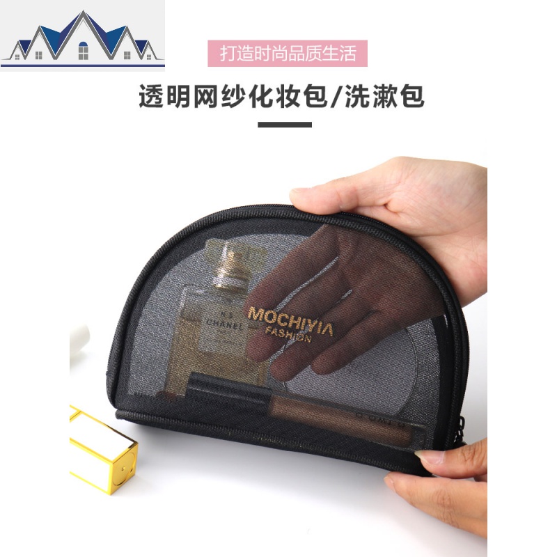 化妆包女便携小号透明ins风超火网纱旅行随身简约护肤品收纳包袋 三维工匠高清大图