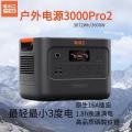 电小二 3000Pro2【3度电新品3600W大功率】大容量快充户外电源220V移动电源户外作业停电应急备用储能电源