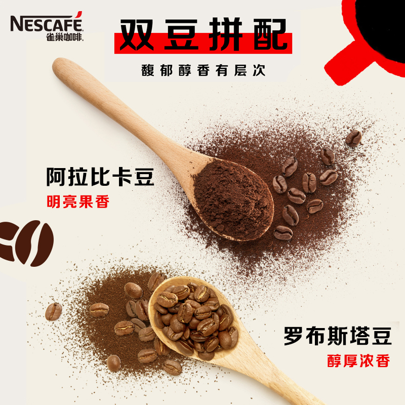 雀巢醇品美式纯咖啡速溶咖啡 1.8g*20杯 即溶咖啡饮品