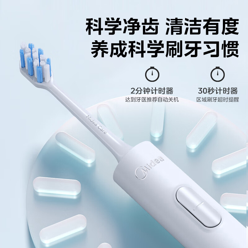 美的电动牙刷S1PX超长续航磁悬浮声波马达(颜色随机)高清大图