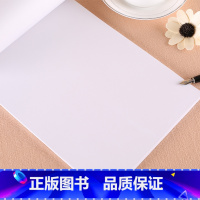 [正版]钢笔硬笔书法练习用纸 100张临摹纸 半透明拷贝纸书法绘画练习纸字帖练字纸 蒙纸 字帖搭档