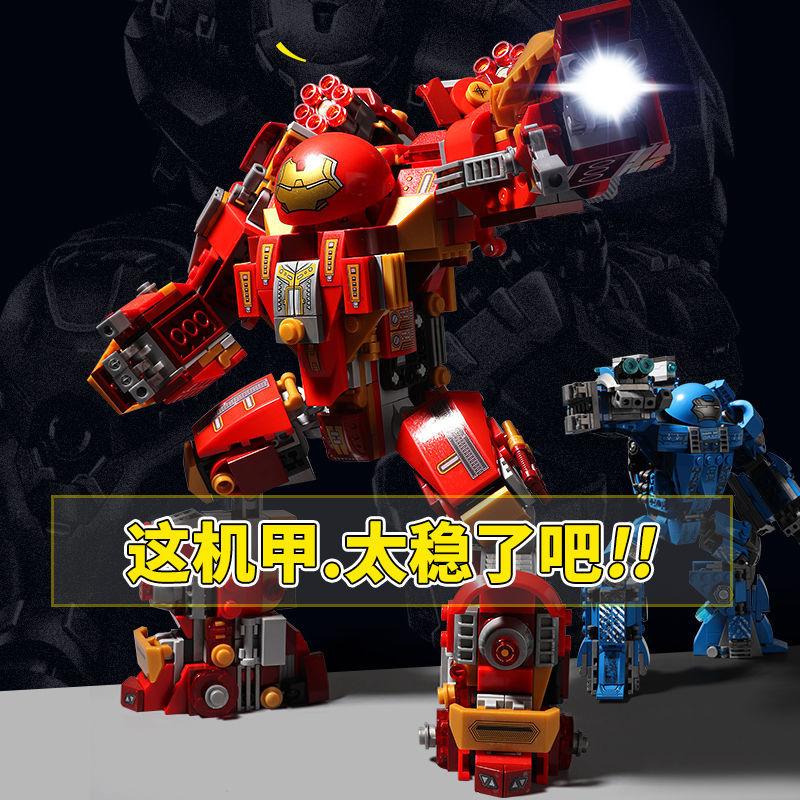 反浩克mk钢铁机甲头雕模型兼容乐高式积木拼装小颗粒男玩具礼物6