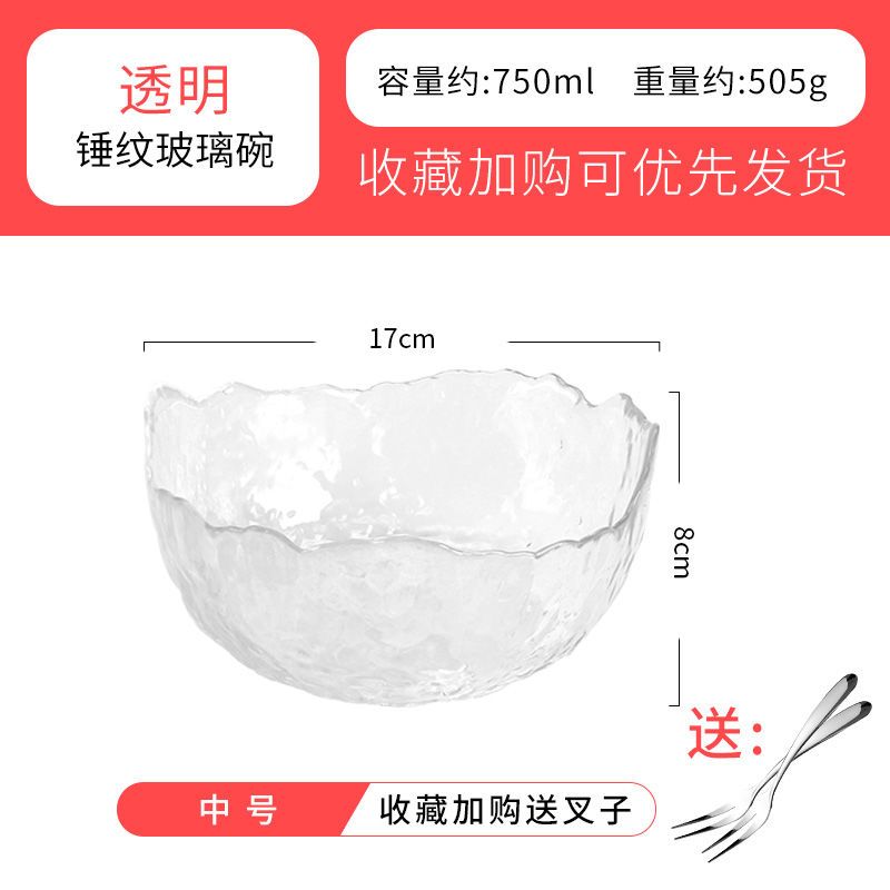 透明中号[送两个叉子]|日式金边锤纹玻璃碗蔬菜沙拉碗北欧家用创意大号网红热汤碗水果碗