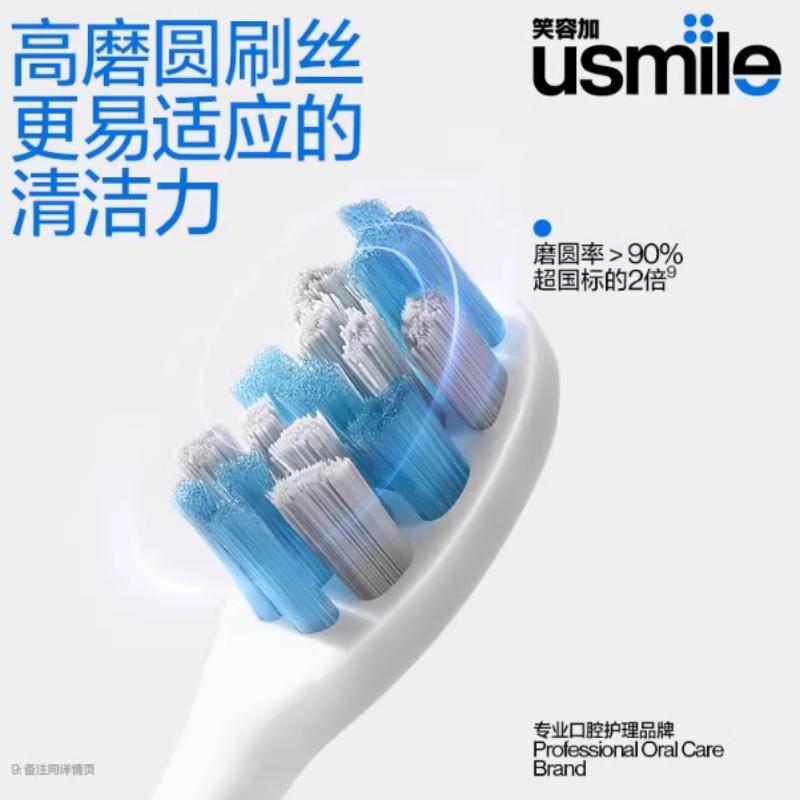 C2611 usmile笑容加电动牙刷 P1MAX(20260601)
