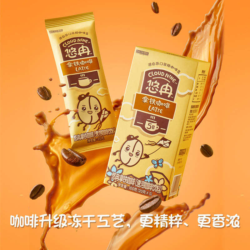 悠冉拿铁速溶咖啡5条*20g