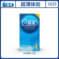 名流避孕套男用超薄隐形持久性高潮带刺安全套女夫妻成人情趣用品 [共10只]超薄体验