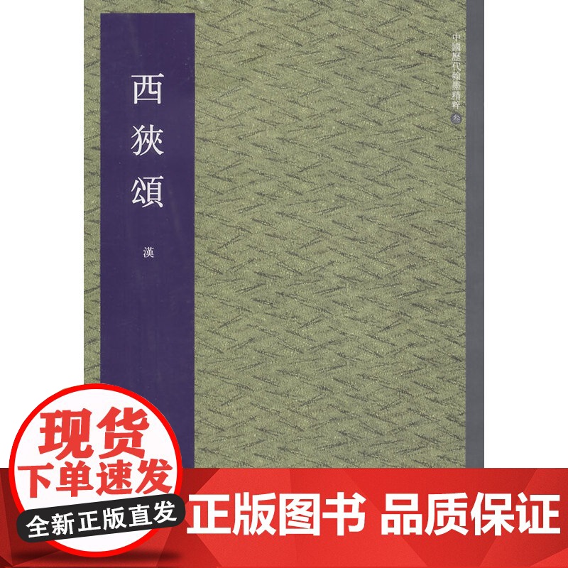 西峡颂高清大图