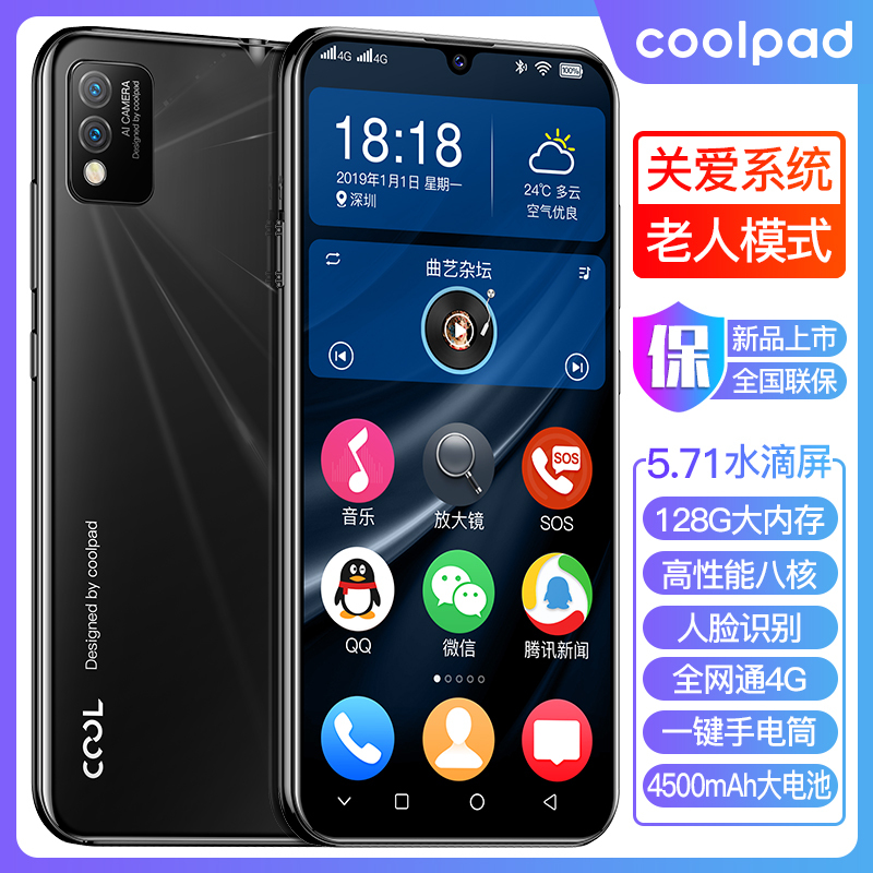 酷派Cool10C 128GB大内存 4500毫安大电池 BOX喇叭大声音八核水滴全面屏老人学生智能手机 全网通4G纤羽黑