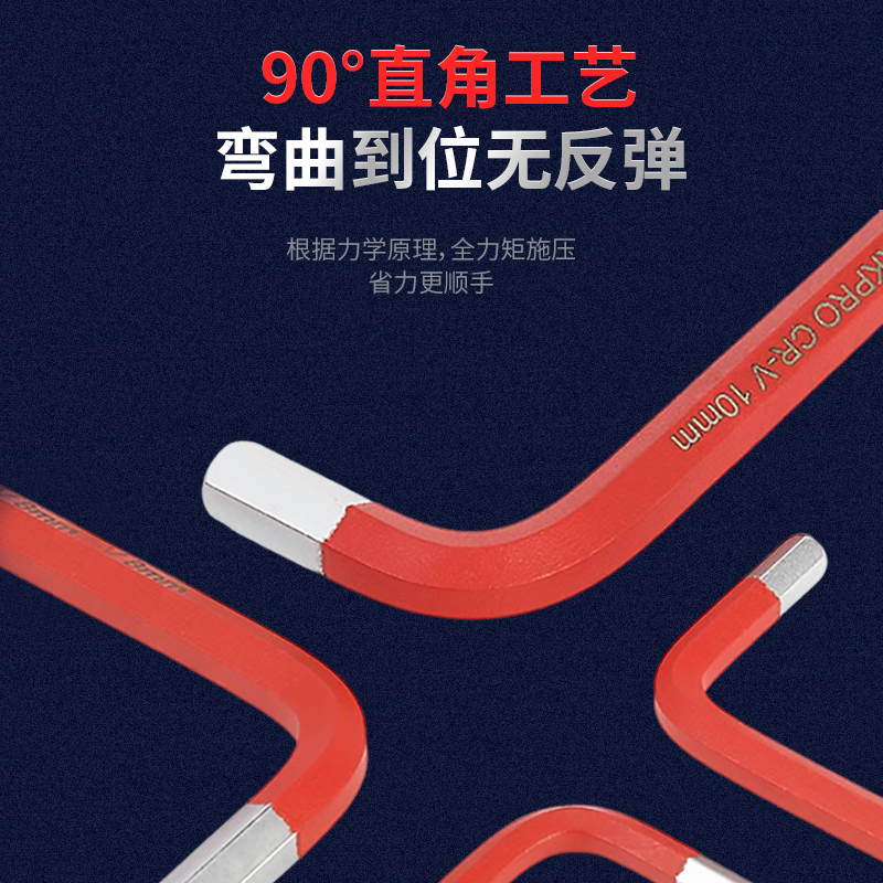 万克宝原装正品优质钢材防滑防锈9件套英制折叠短球头内六角高清大图