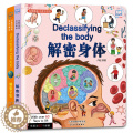 【醉染正版】正版发现看里面早教双语版探秘身体宇宙0-3-6-10岁2册幼儿宝宝撕不烂 绘本3D立体翻翻书益智游戏儿童科D