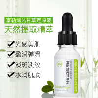 美人符富勒烯光甘草定原液10ml改善暗沉提亮肤色精华淡化色斑补水精华液
