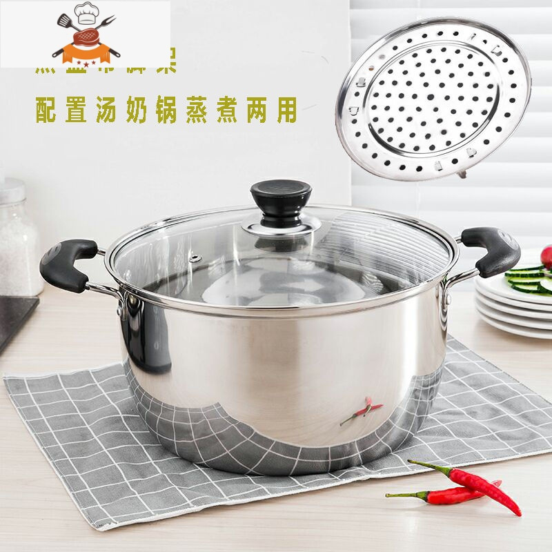 敬平不锈钢加厚汤锅奶锅火锅蒸锅小炖锅不粘锅多用锅煤气炉电磁炉通用 双柄24cm+蒸盘[带盖]