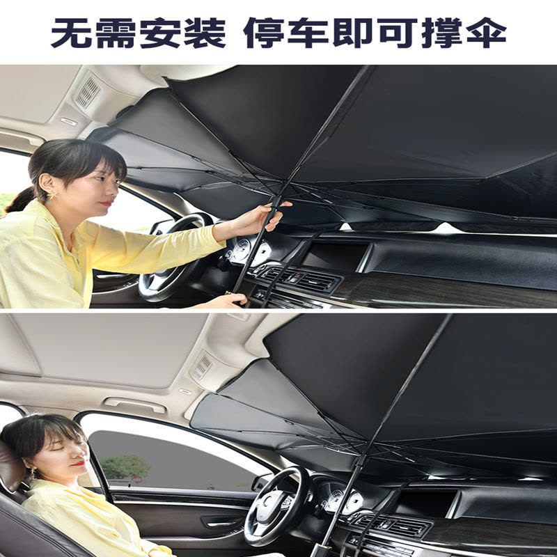 汽车遮阳挡吉利新帝豪博越GSGL远景缤越自由舰专用防晒隔热遮阳伞 小号遮阳伞[适用紧凑型两厢车]图片