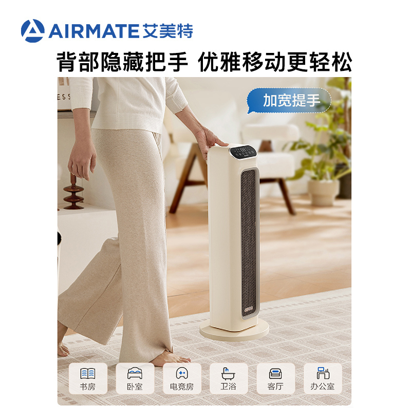 艾美特(AIRMATE)暖风机/取暖器/电暖器/电暖气片家用/石墨烯暖风机高塔式双直流轻音节能遥控暖风机HP21-R27