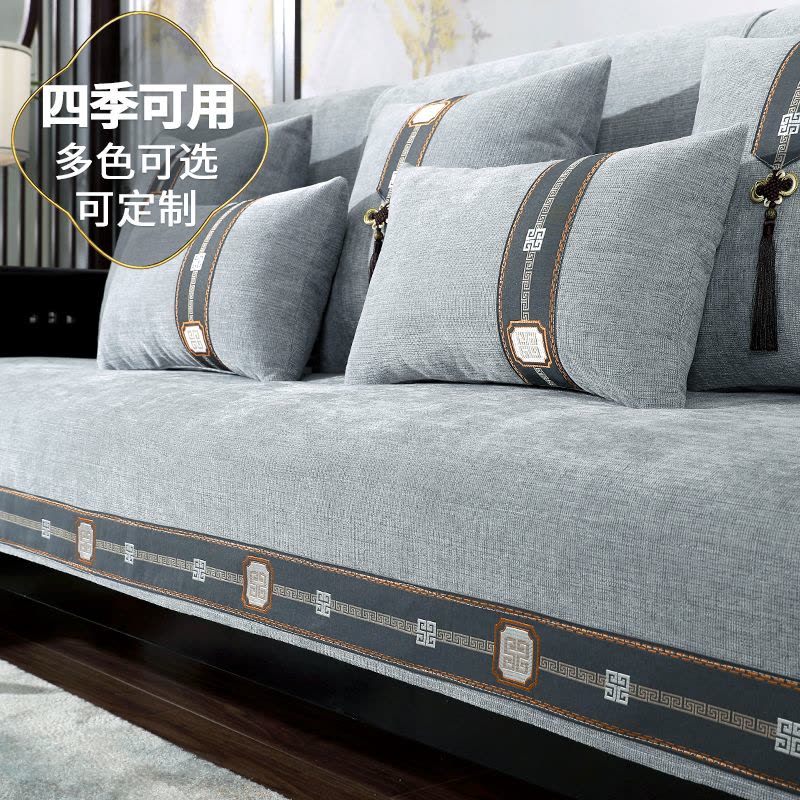 添福运 新中式四季沙发垫套装沙发套罩巾套装坐垫子巾秋冬季坐垫子防滑红木沙发垫子中国风雪尼尔沙发垫123组合沙发贵妃可定制图片