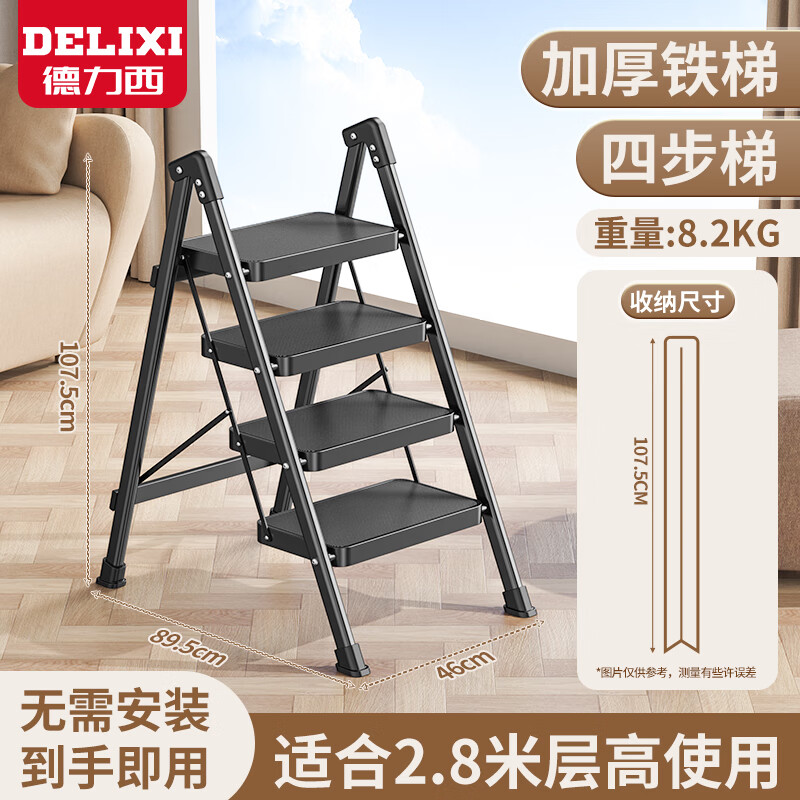 3M 德力西(DELIXI)家用梯子多功能折叠安全梯铝合金三步四步加厚人字梯