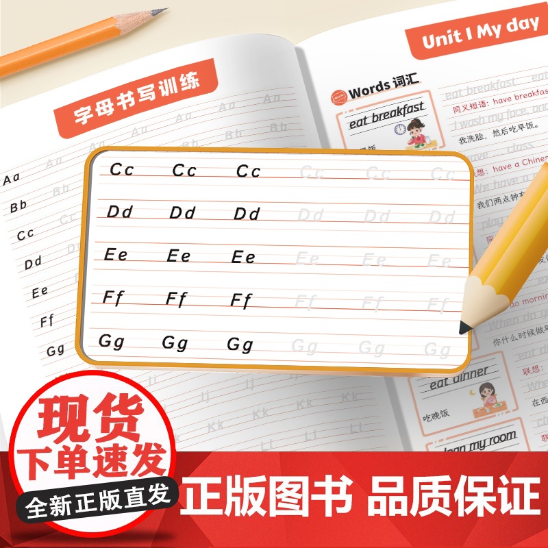 斗半匠2025年新版英语同步练字贴五年级上下册人教版同步课本练字小学英语字母句子每日一练练字帖高清大图
