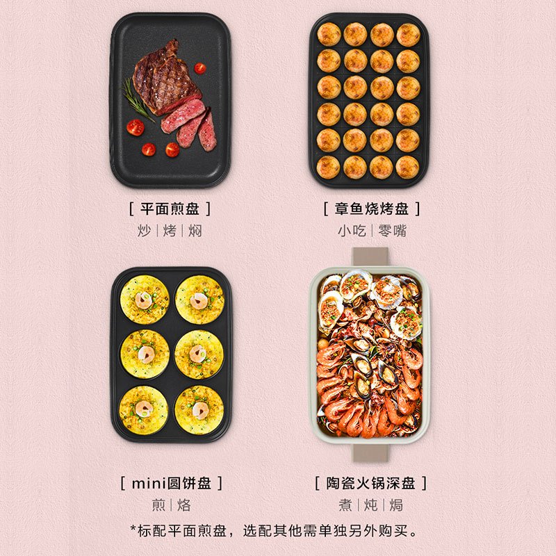 美的（Midea） 煎烤盘丸子盘 MC-DY3020Power101-WZP