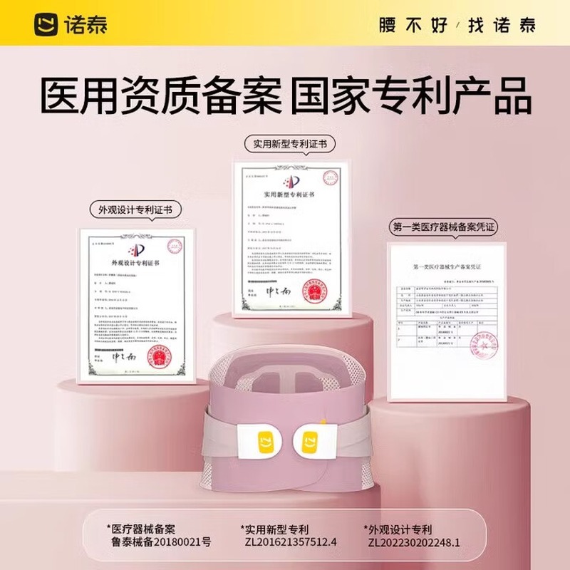 诺泰NTF06-3代护腰带粉色M女款高清大图