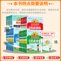 1本:口算题 [人教版] 一年级上 [正版]2025提优训练课时优化作业一二三四五六年级下册上册语文人教数学苏教北师大英