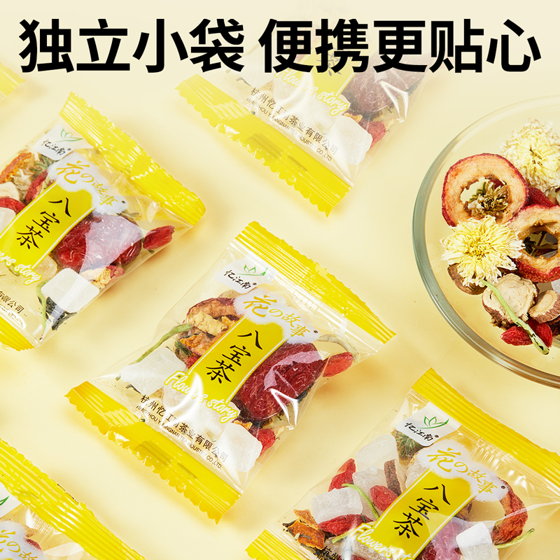 忆江南 多宝茶八宝茶金银花菊花枸杞茶红枣茶泡组合花茶 润颜系列80g八宝茶高清大图