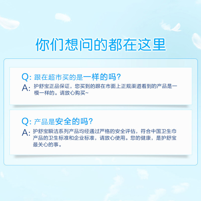 护舒宝(Whisper)日夜组合 瞬洁丝薄卫生巾60片装 (日用240mm*48片+甜睡夜用400mm*12片 )