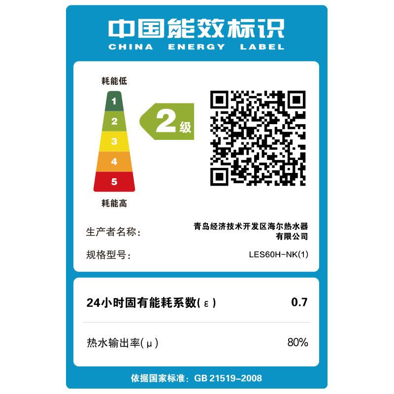 Leader 60升电热水器 海尔智家 2.2KW速热 高温抑菌 小体积 安全防电墙LES60H-NK(1)图片
