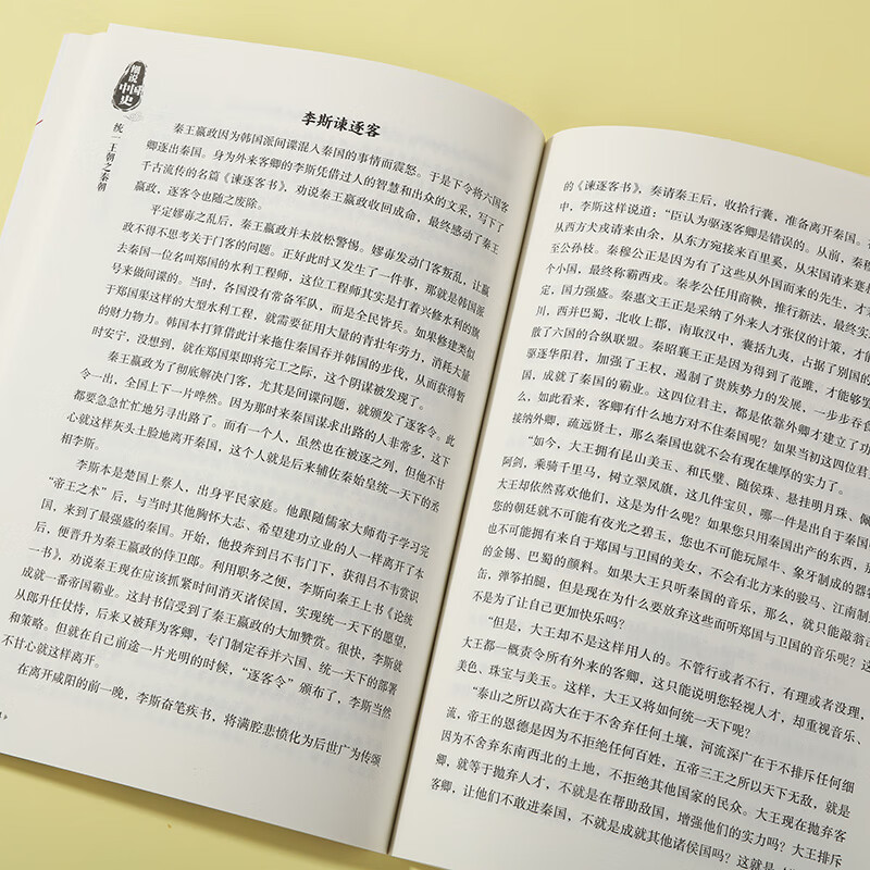 军阀混战之民国 [正版]细说中国史全11册 一读就上瘾的中国史三四五六年级中小学生阅读课外书经典诵读中国古代文化常识国家