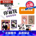 【正版】 漫画书 相反的你和我 4 首刷限定版 阿贺沢红茶 尖端 台版漫画 进口原版书 拓特尖