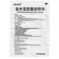 济民可信 金水宝胶囊72粒*2盒 肺肾两虚精气不足阳痿早泄