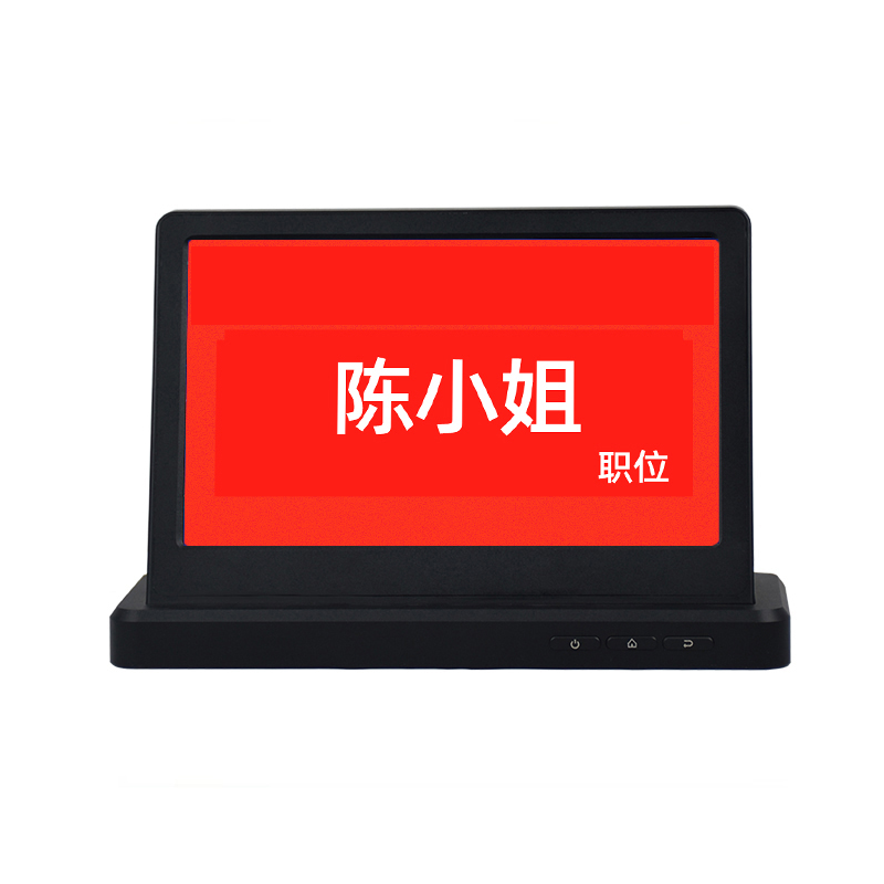无线电子桌牌桌签 电子桌牌双面液晶7寸LCD屏