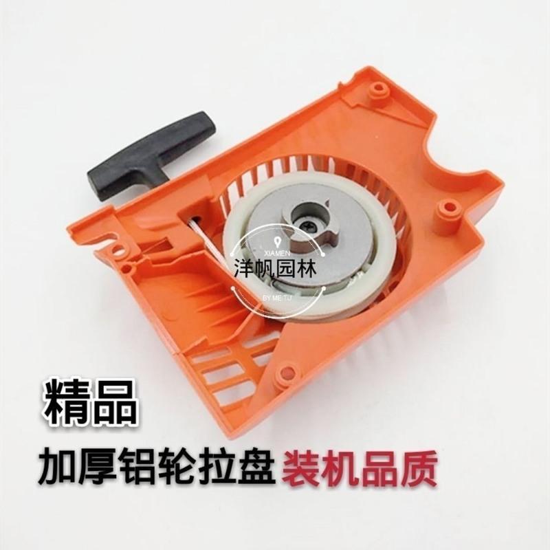 油锯伐木锯配件 易启动拉盘 手拉器 5200 5800油锯通用款易启动器 普通小轮款1个