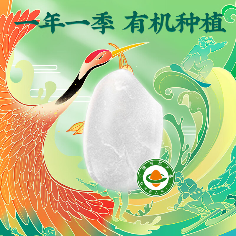 隆平芯米 耐盐碱有机大米 官方溯源 蟹田生态东北大米(10斤) 双层真空装高清大图