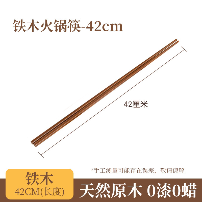 双枪 油炸铁木筷子 油炸铁木筷子 42cm 铁木 双枪 ZY-GF8683