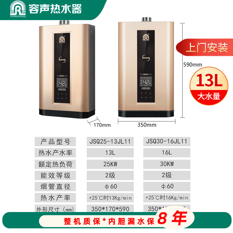 容声(RONGSHENG)燃气热水器 智能恒温三档变升分段燃烧多重安全防护JSQ25-13JL11高清大图