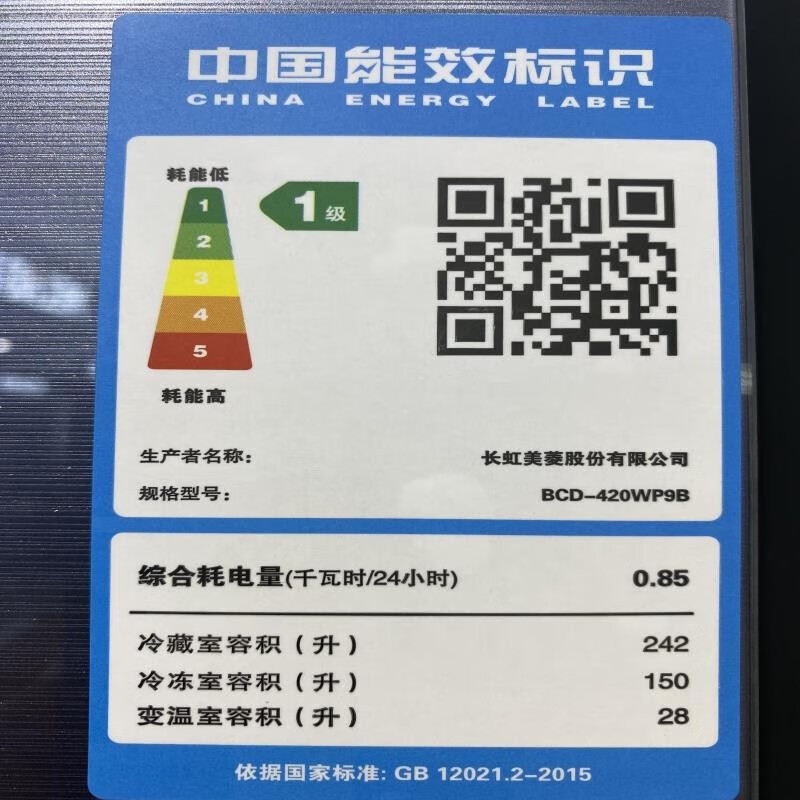 美菱(MELING) 420升变频十字对开门冰箱 一级能效风冷无霜家用双变频钢化玻璃门体 星辰灰 BCD-420WP9B