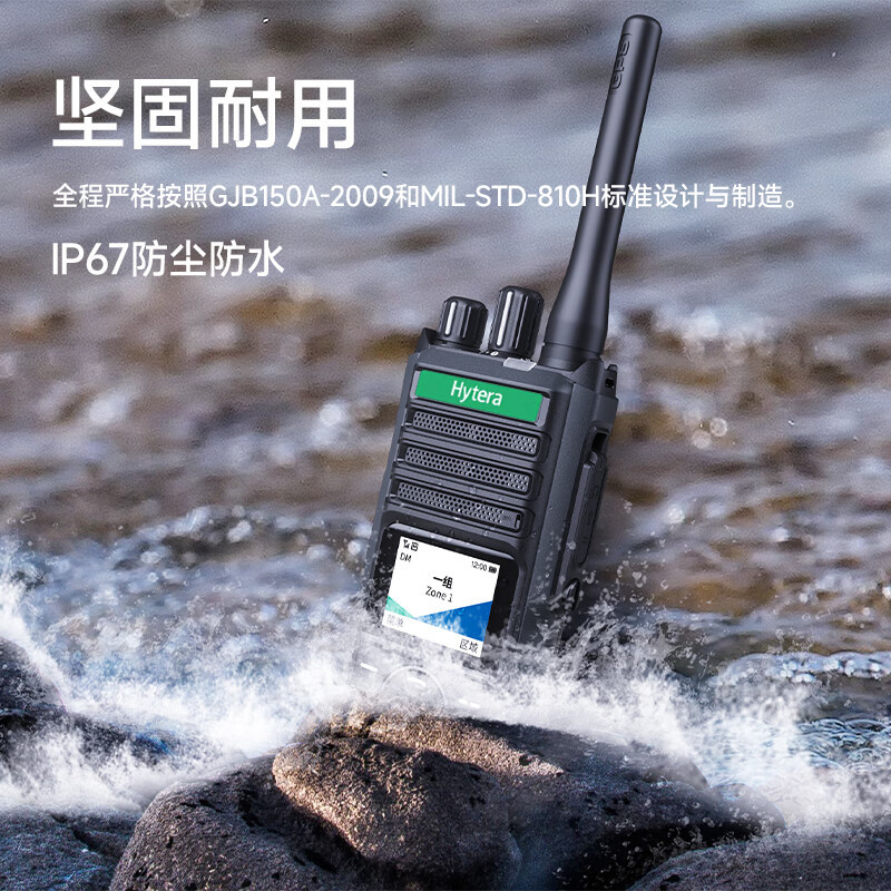 海能达(Hytera)HP560Ex 专业防爆数字对讲机