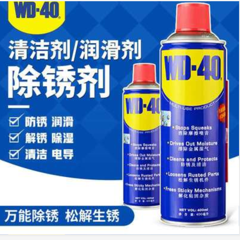 好顺 除锈防锈去锈润滑剂WD40螺栓松动剂金属清洁剂 450ml/瓶