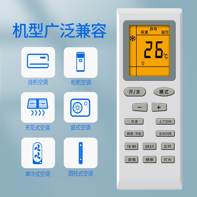 空调万能遥控器通用适用格力空调Y502E/K YBOF2 YB0F YAPOF YADOF yb0f2 yapof3高清大图