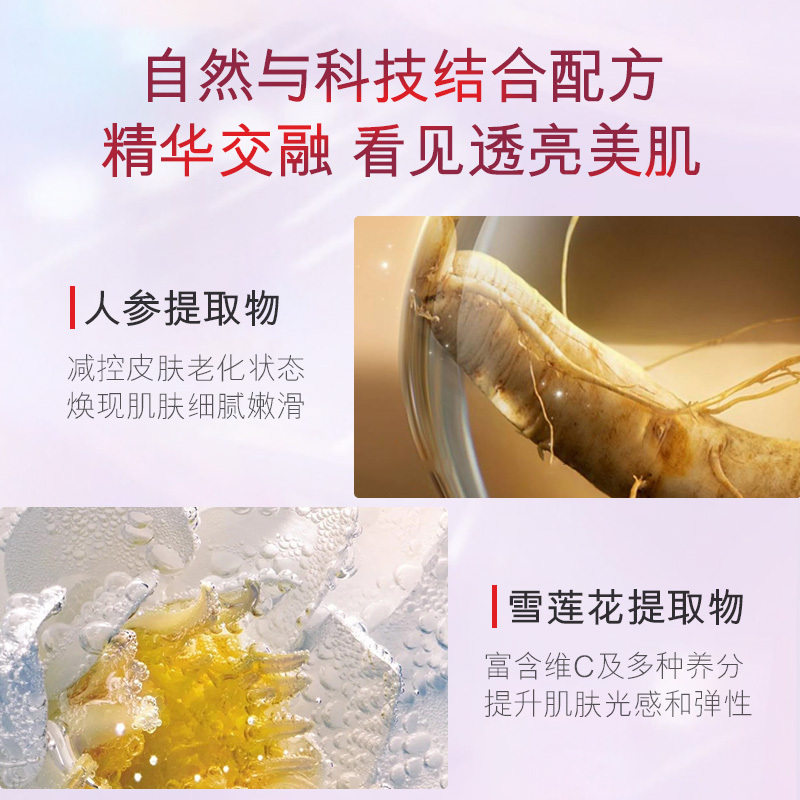 欧佩红牡丹人参植萃肌透套盒补水保湿修护透光牡丹花精华(6件套