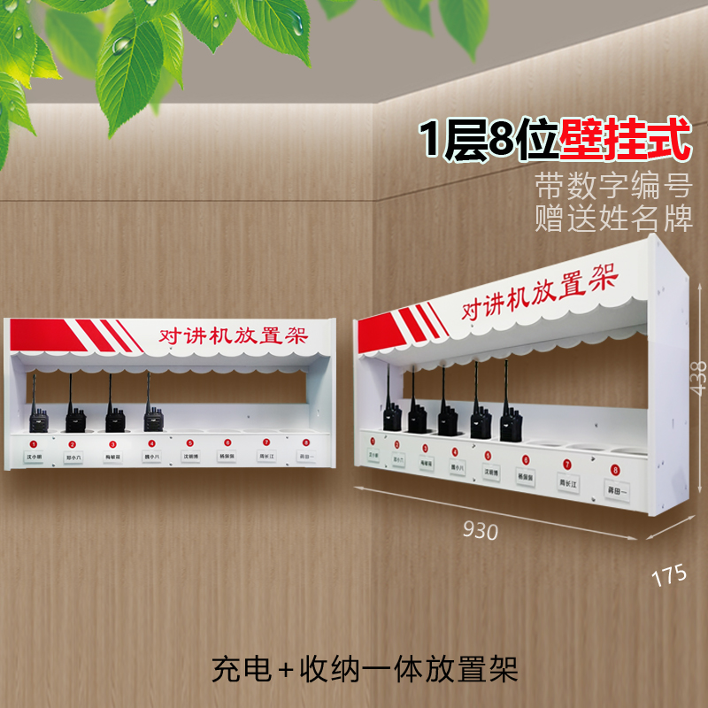 烁恒对讲机置物架8位个高清大图