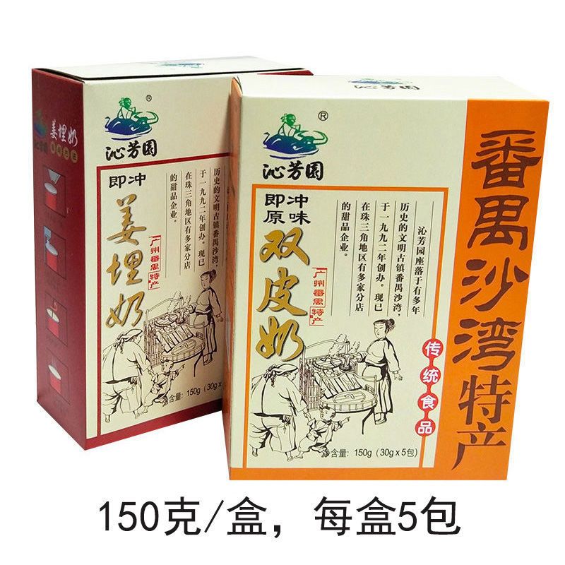 姜埋奶(150g)*[1盒] 广东沙湾特产沁芳园老广州姜撞奶姜汁撞奶即冲调凝固双皮奶姜埋奶