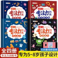 专注力训练36岁 找不同专注力训练 找不同练眼力专注力8到12岁 假一罚十 专注力训练 综合能力