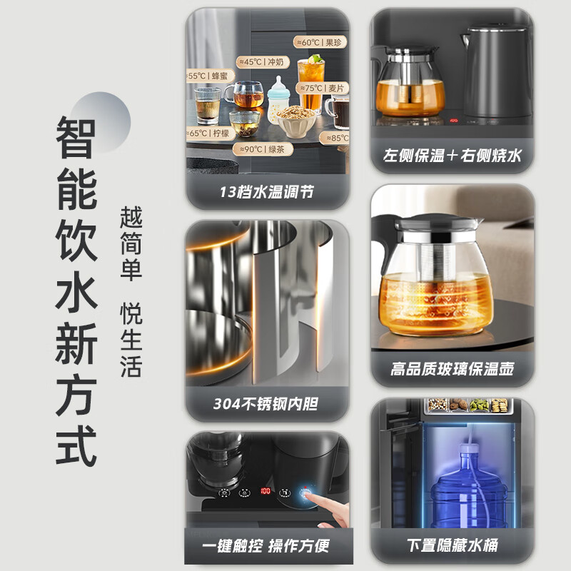 美菱MY-A03立式下置水桶饮水机 茶吧机13档调温恒黑色 温热型高清大图