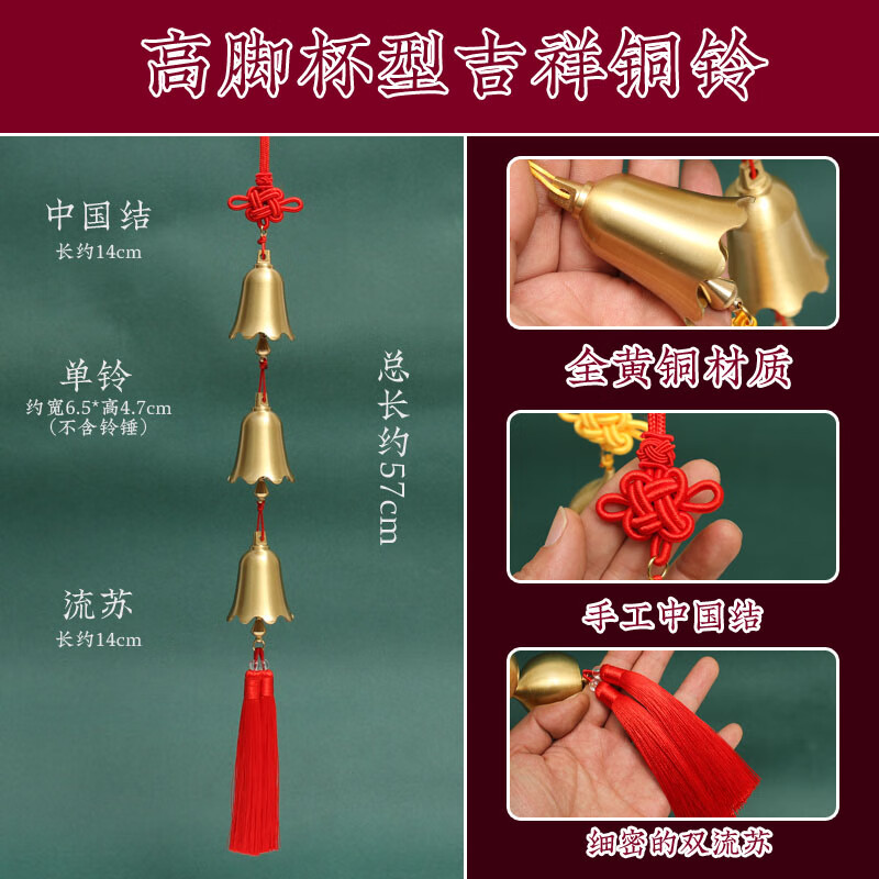 古钟中国结流苏串铃中式复古黄铜铃铛挂件进门铃户外手工挂饰客厅高清大图