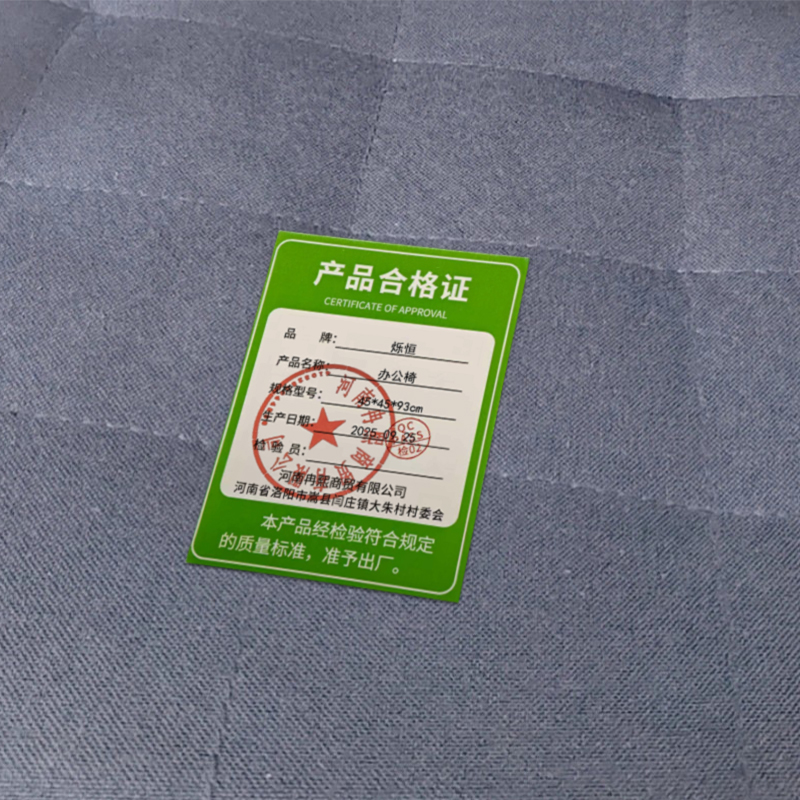烁恒办公椅45*45*93cm把高清大图