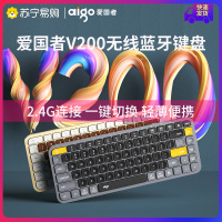 爱国者Aigo无线蓝牙键盘V200笔记本电脑台式机打字办公家用超薄男女生可爱小巧便携时尚拼色键盘 摩卡色