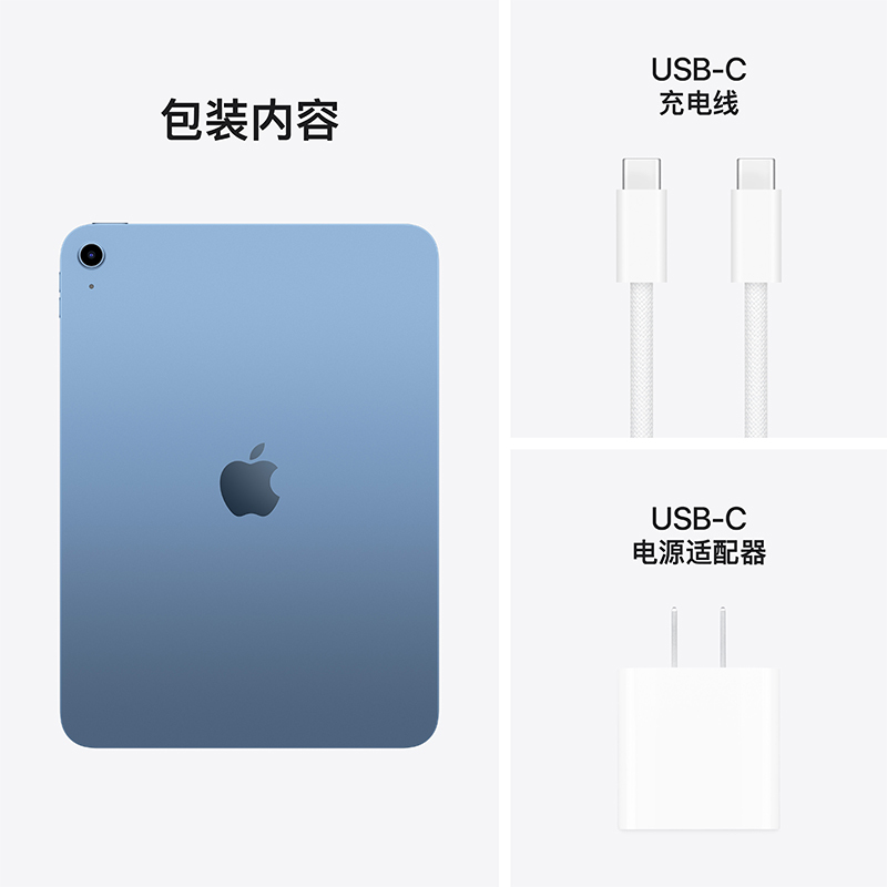 2025新款 Apple iPad A16 芯片 11 英寸 128G WLAN版 平板电脑 蓝色